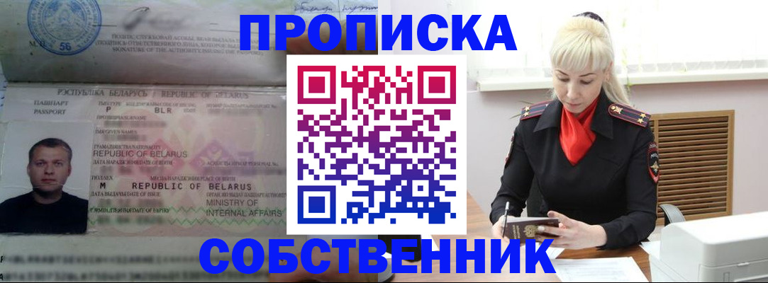 прописка для работы в Козельске